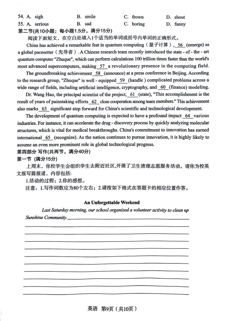 陕西省宝鸡市2025届高三高考模拟检测试题（三）英语_2024-2025高三（6-6月题库）_2025年04月试卷_0422陕西省宝鸡市2025届高三高考模拟检测试题（三）