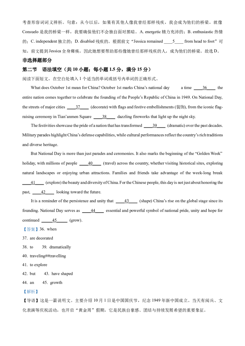 浙江省温州新力量联盟2025-2026学年高二上学期期中英语学科试题Word版含解析_251208浙江省温州市新力量联盟2025-2026学年高二上学期11月期中（全）