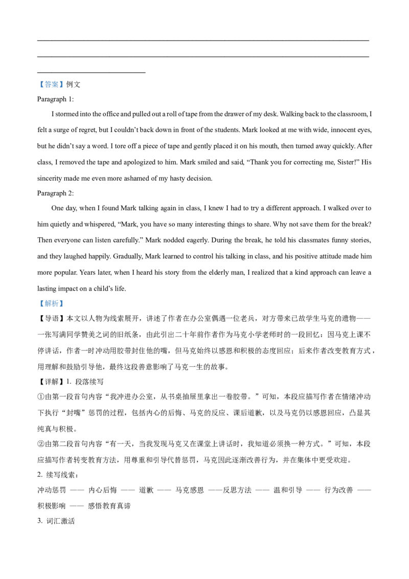 浙江省温州新力量联盟2025-2026学年高二上学期期中英语学科试题Word版含解析_251208浙江省温州市新力量联盟2025-2026学年高二上学期11月期中（全）