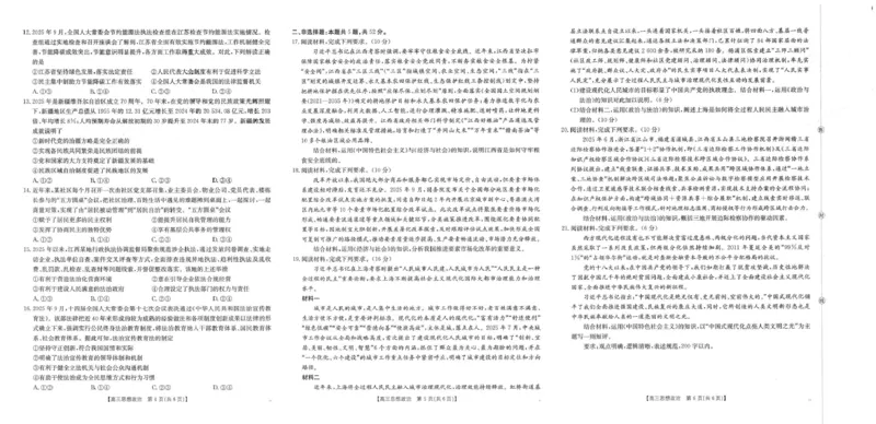 江西省2026届高三上学期10月联考（26-42C）政治_2024-2026高三（6-6月题库）_2025年10月高三试卷_251028金太阳&middot;江西省2026届高三上学期10月联考（26-42C）（全科)