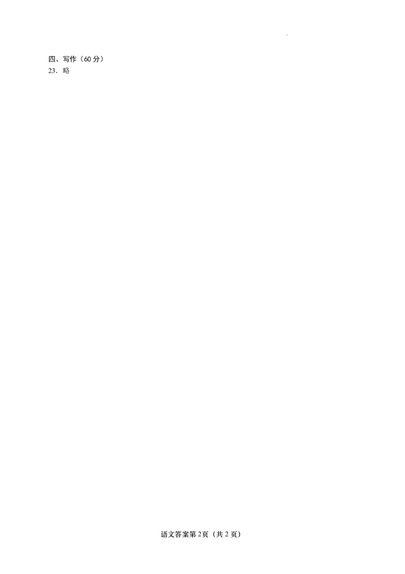 江苏省南京市2025-2026学年高二上学期期中学情调研测试语文试题含答案_2025年11月高二试卷_251117江苏省南京市2025-2026学年高二上学期期中学情调研测试（全）