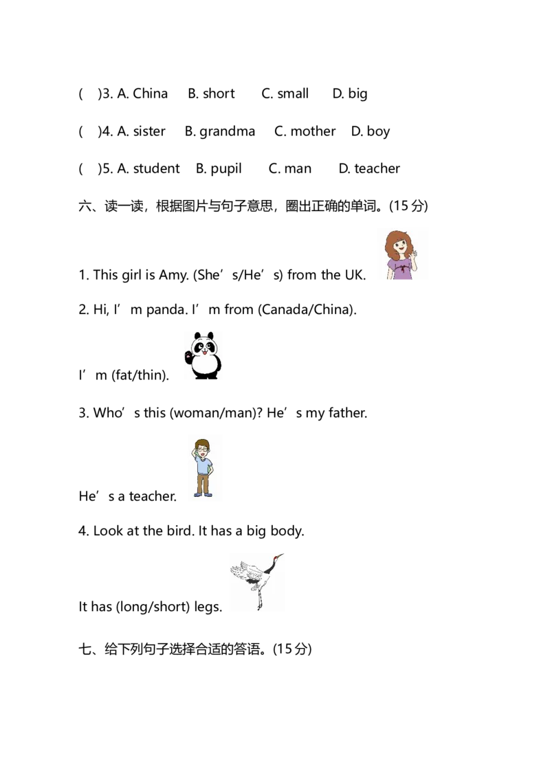 人教PEP版英语三年级下册期中测试卷（二）及答案_小学1-6年级全部试卷_英语_三年级_3-8-6、小学三年级英语下册_3-8-6-2、练习题、作业、试题、试卷_人教PEP版_2023-6-17更新