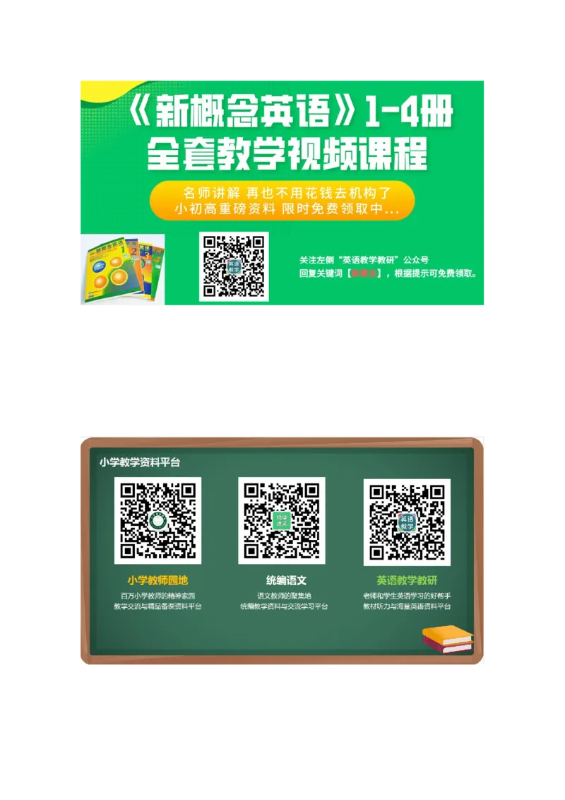 人教PEP版英语三年级下册期中测试卷（二）及答案_小学1-6年级全部试卷_英语_三年级_3-8-6、小学三年级英语下册_3-8-6-2、练习题、作业、试题、试卷_人教PEP版_2023-6-17更新