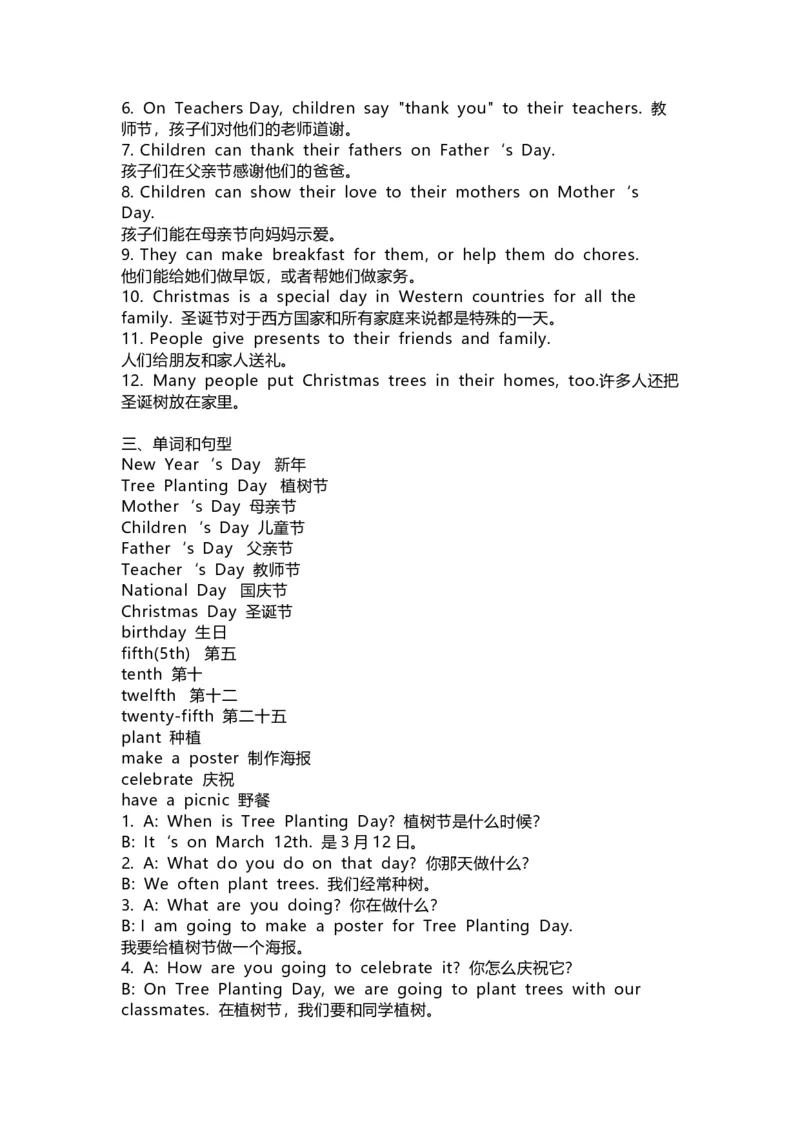 人教新起点英语五年级下册Unit2知识点汇总_小学1-6年级全部试卷_英语_五年级_3-10-6、小学五年级英语下册_3-10-6-1、复习、知识点、归纳汇总_人教版一起点