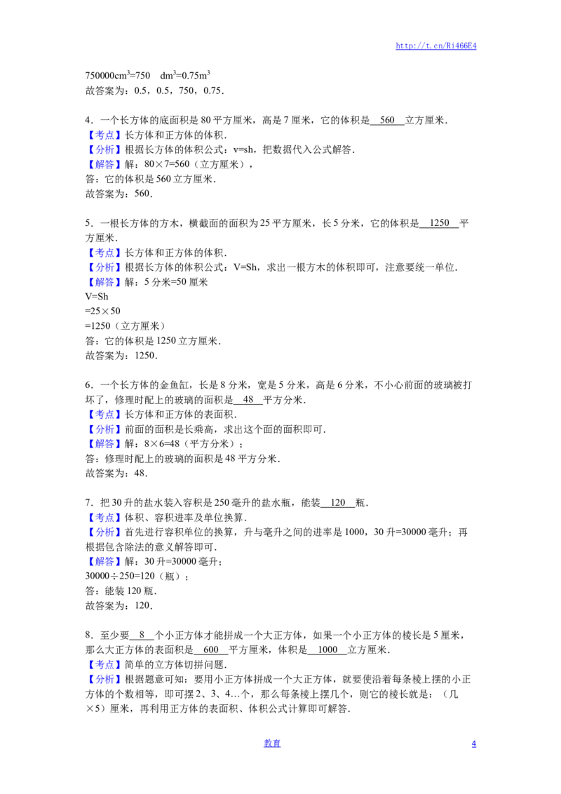 六年级上数学月考试题-综合考练(1)-15-16苏教版_小学1-6年级全部试卷_数学_六年级_3-11-3、小学六年级数学上册_3-11-3-2、练习题、作业、试题、试卷_苏教版_单元测试卷