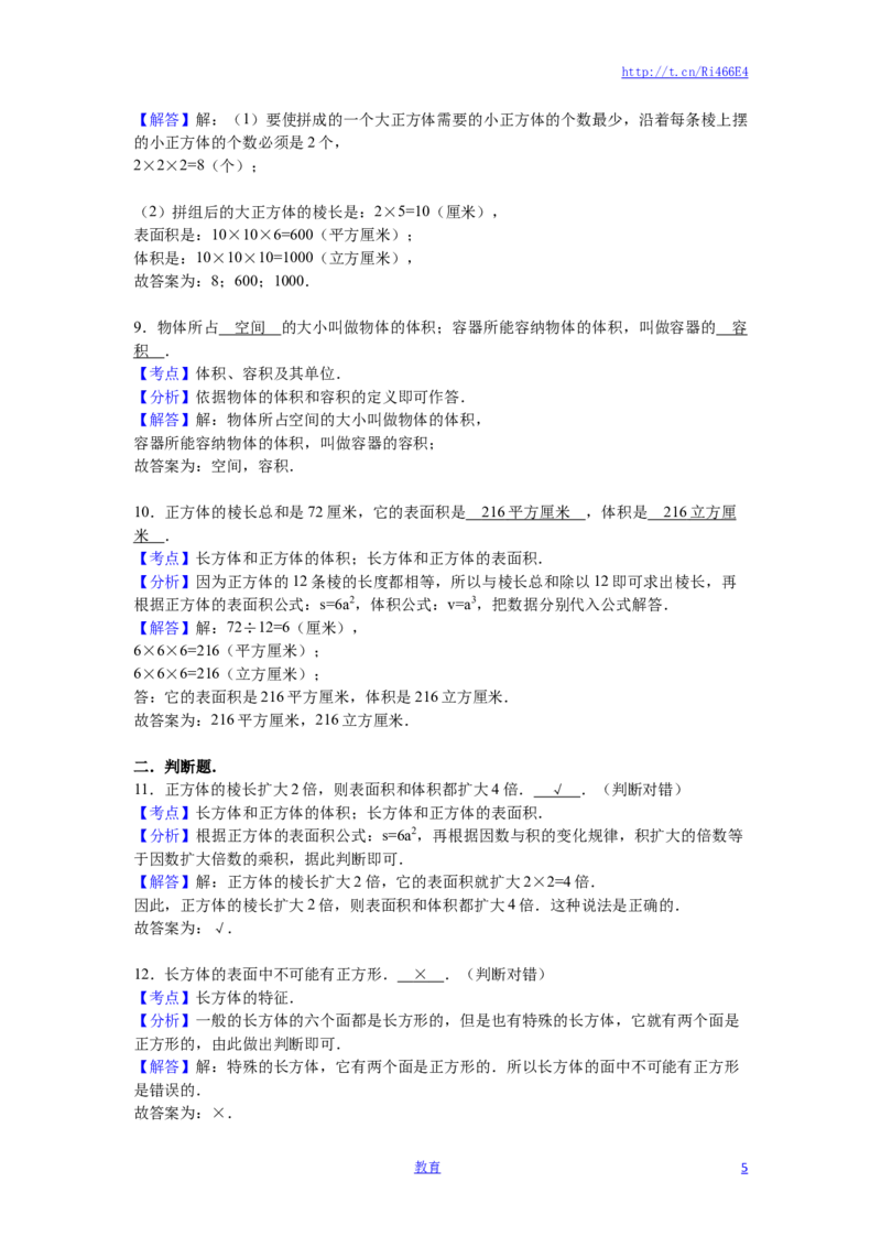 六年级上数学月考试题-综合考练(1)-15-16苏教版_小学1-6年级全部试卷_数学_六年级_3-11-3、小学六年级数学上册_3-11-3-2、练习题、作业、试题、试卷_苏教版_单元测试卷