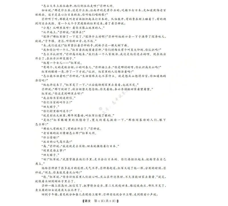 高三语文试题(已优化)_2024-2026高三（6-6月题库）_2025年12月高三试卷_251225三重教育2025-2026学年高三西北四省12月高考适应性考试（全科）