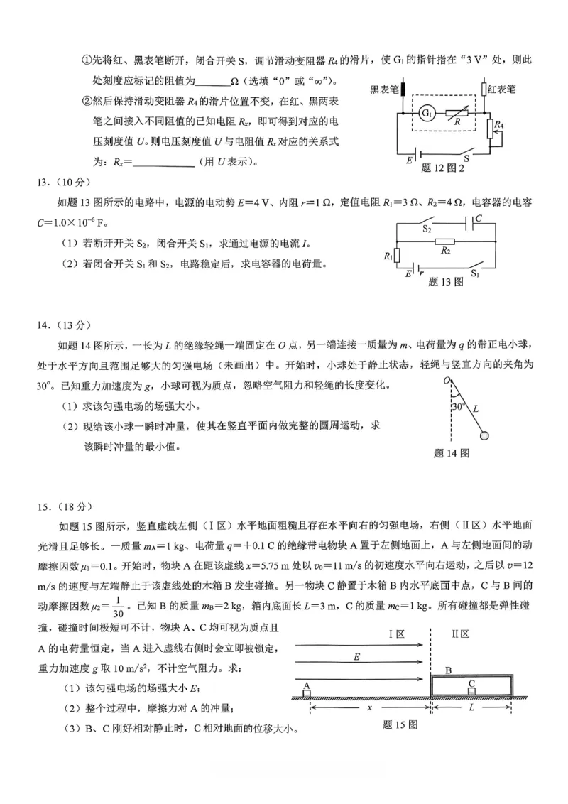 重庆市2026年高二（上）期末联合检测（康德卷）物理+答案_2024-2025高二（7-7月题库）_2026年1月高二_260128重庆市2026年高二（上）期末联合检测（康德卷）（全）