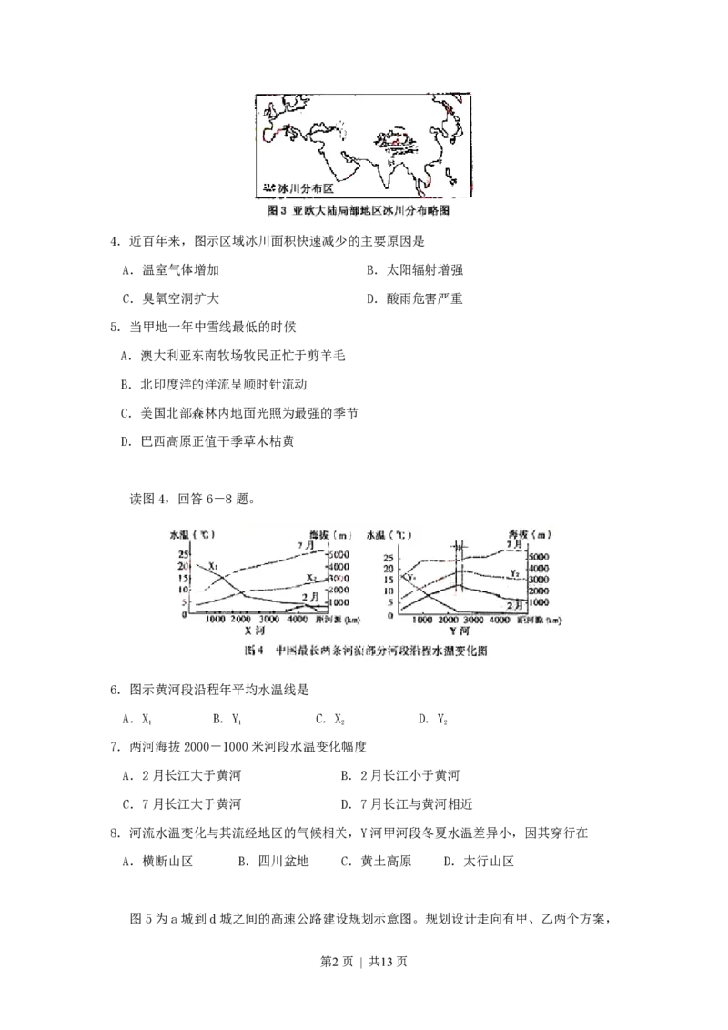 2007年重庆高考文科综合真题及答案_历史高考真题试卷_旧1990-2007&middot;高考历史真题_1990-2007&middot;高考历史真题&middot;PDF_2001-2007年各地文综历年真题_重庆