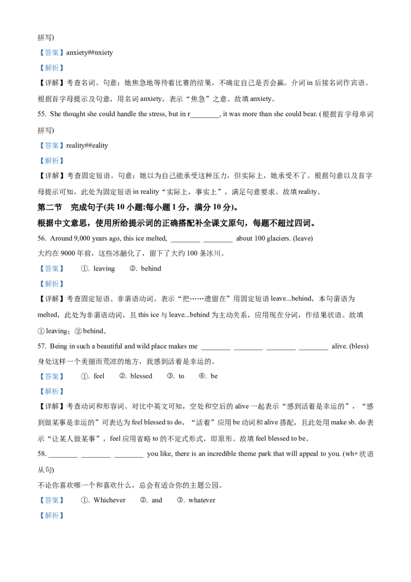 重庆市渝中区巴蜀中学校2024-2025学年高二上学期1月期末英语试题Word版含解析_2024-2025高二（7-7月题库）_2025年03月试卷_0310重庆市巴蜀中学教育集团2024-2025学年高二上学期期末考试