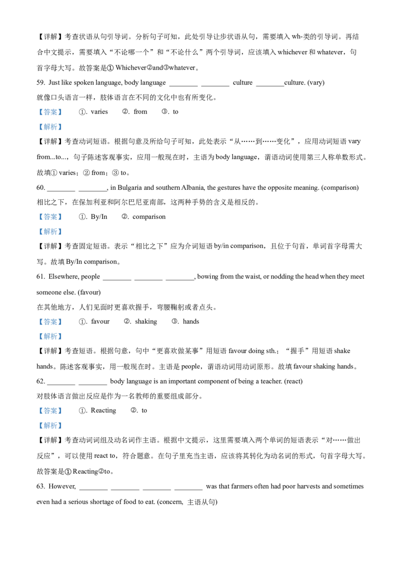 重庆市渝中区巴蜀中学校2024-2025学年高二上学期1月期末英语试题Word版含解析_2024-2025高二（7-7月题库）_2025年03月试卷_0310重庆市巴蜀中学教育集团2024-2025学年高二上学期期末考试