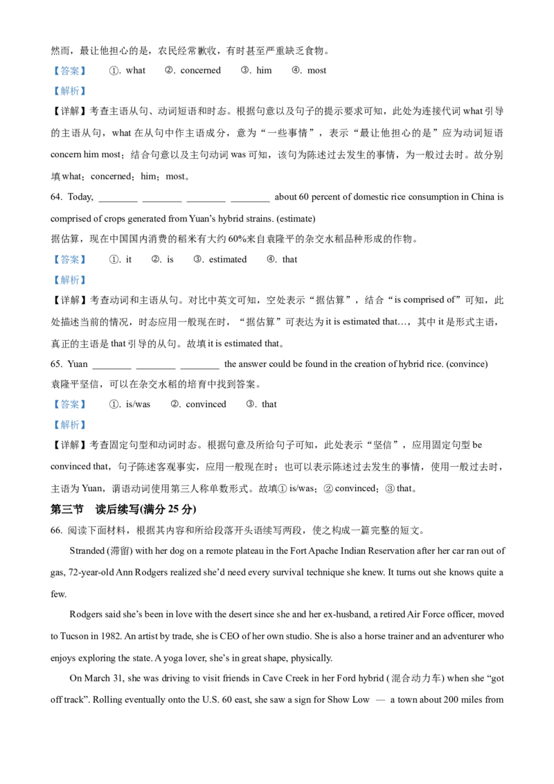 重庆市渝中区巴蜀中学校2024-2025学年高二上学期1月期末英语试题Word版含解析_2024-2025高二（7-7月题库）_2025年03月试卷_0310重庆市巴蜀中学教育集团2024-2025学年高二上学期期末考试