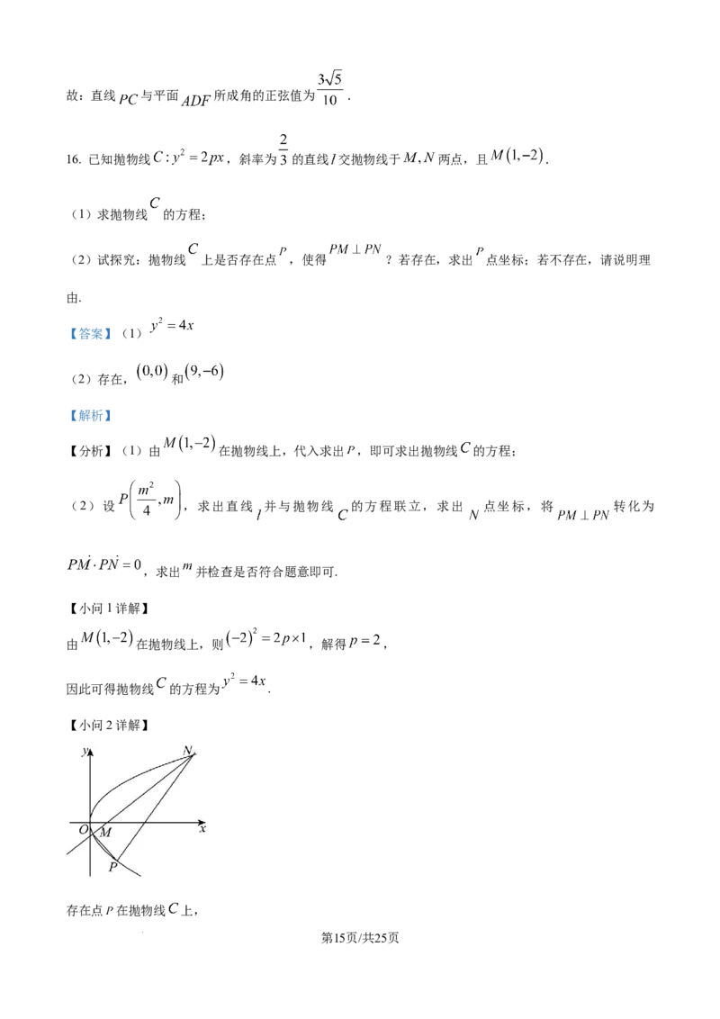 精品解析：内蒙古自治区赤峰第四中学2025-2026学年高二上学期12月月考数学试题（解析版）_251217内蒙古自治区赤峰第四中学2025-2026学年高二上学期12月月考