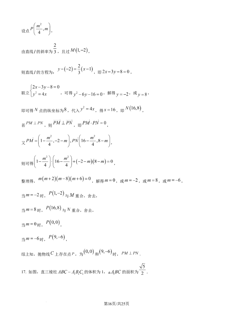 精品解析：内蒙古自治区赤峰第四中学2025-2026学年高二上学期12月月考数学试题（解析版）_251217内蒙古自治区赤峰第四中学2025-2026学年高二上学期12月月考