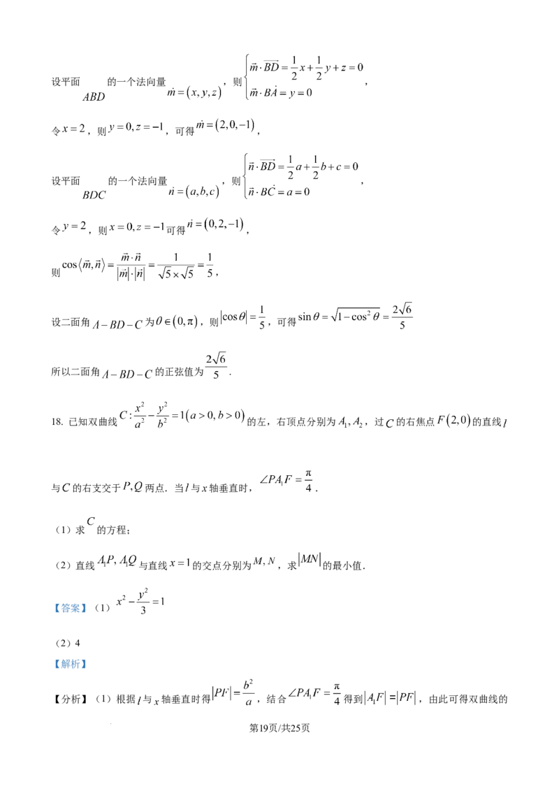 精品解析：内蒙古自治区赤峰第四中学2025-2026学年高二上学期12月月考数学试题（解析版）_251217内蒙古自治区赤峰第四中学2025-2026学年高二上学期12月月考
