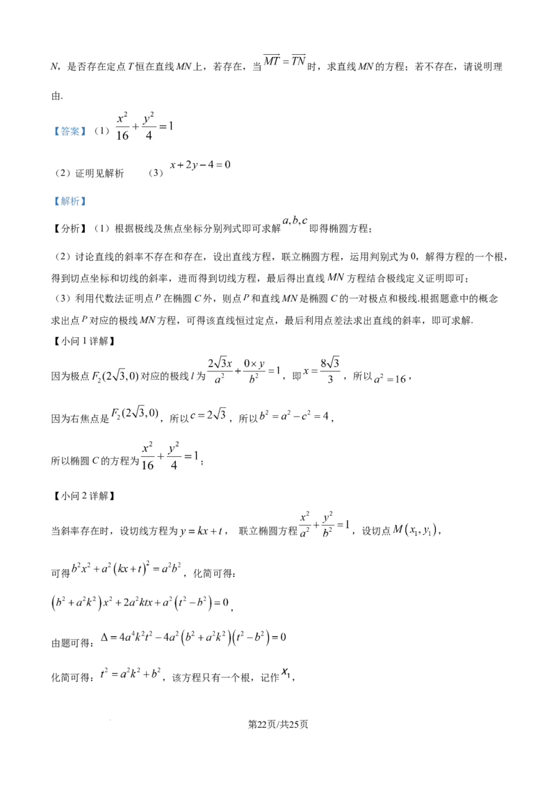 精品解析：内蒙古自治区赤峰第四中学2025-2026学年高二上学期12月月考数学试题（解析版）_251217内蒙古自治区赤峰第四中学2025-2026学年高二上学期12月月考