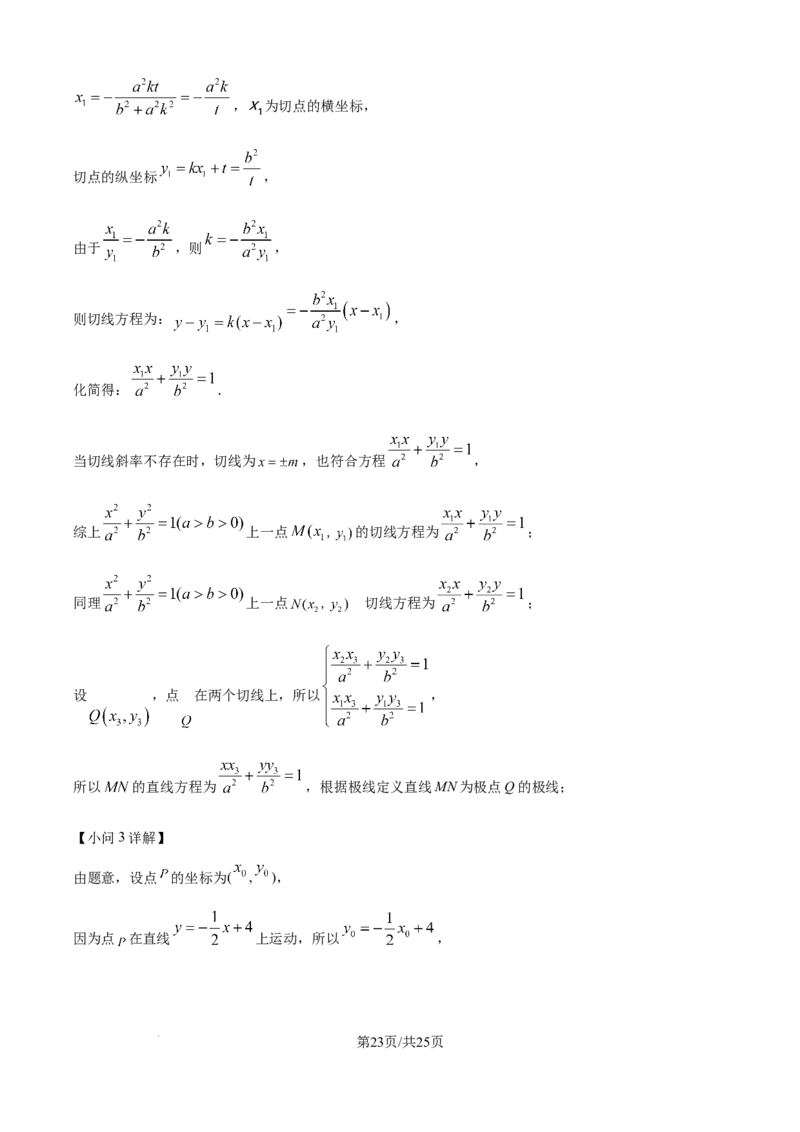 精品解析：内蒙古自治区赤峰第四中学2025-2026学年高二上学期12月月考数学试题（解析版）_251217内蒙古自治区赤峰第四中学2025-2026学年高二上学期12月月考