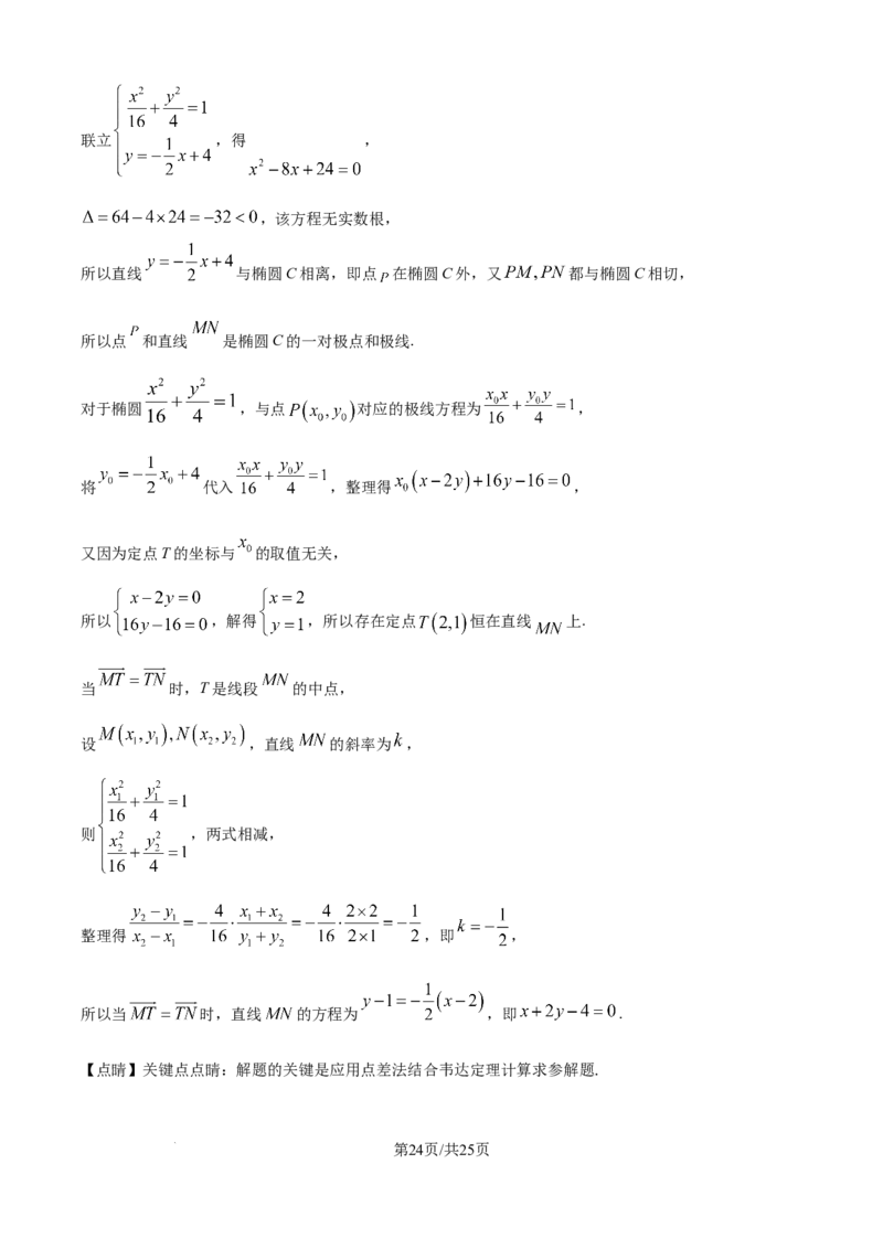精品解析：内蒙古自治区赤峰第四中学2025-2026学年高二上学期12月月考数学试题（解析版）_251217内蒙古自治区赤峰第四中学2025-2026学年高二上学期12月月考