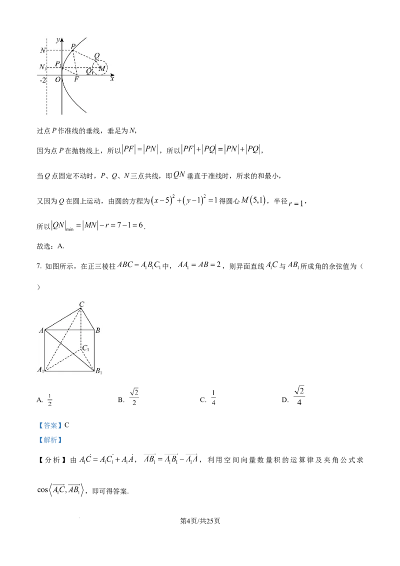 精品解析：内蒙古自治区赤峰第四中学2025-2026学年高二上学期12月月考数学试题（解析版）_251217内蒙古自治区赤峰第四中学2025-2026学年高二上学期12月月考