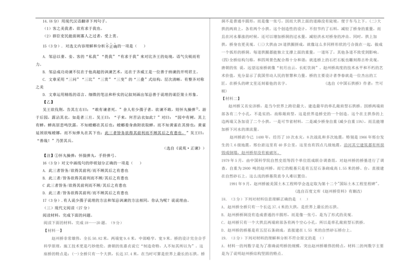 高一语文摸底测试题_2025年10月高二试卷_251009新疆维吾尔自治区喀什地区巴楚县第一中学2025-2026学年高二上学期9月月考