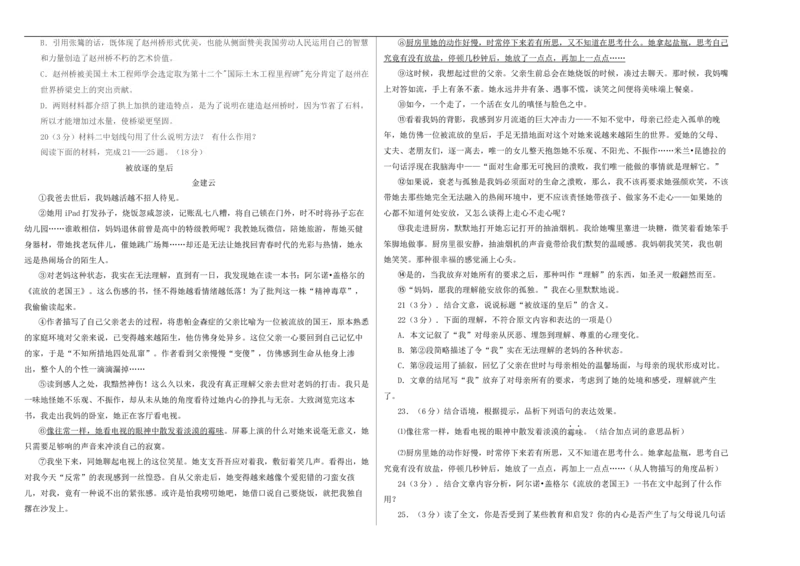 高一语文摸底测试题_2025年10月高二试卷_251009新疆维吾尔自治区喀什地区巴楚县第一中学2025-2026学年高二上学期9月月考