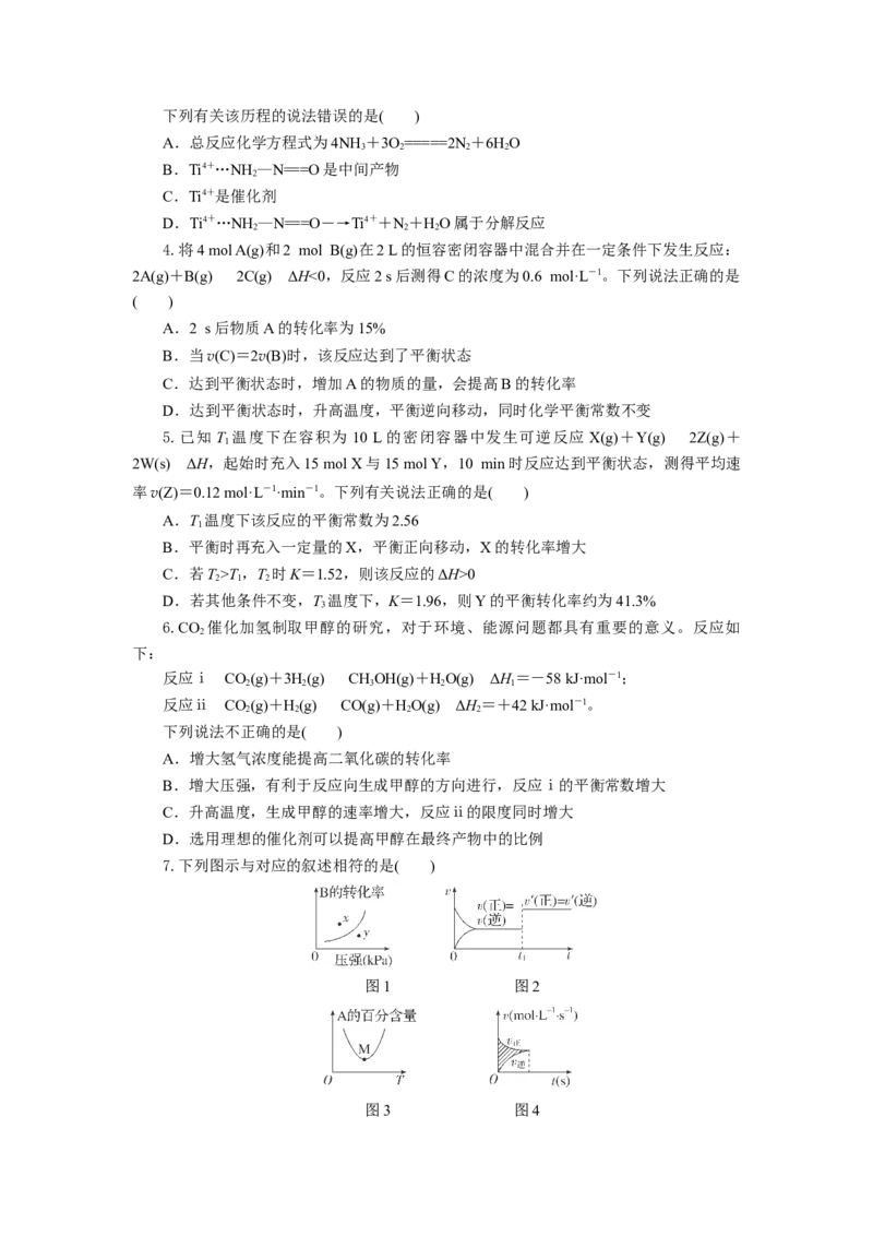 高二化学试题考试版_2025年10月高二试卷_251029湖北省部分高中协作体2025-2026学年高二上学期10月月考_湖北省部分高中协作体2025-2026学年高二上学期10月月考化学试题（含解析）
