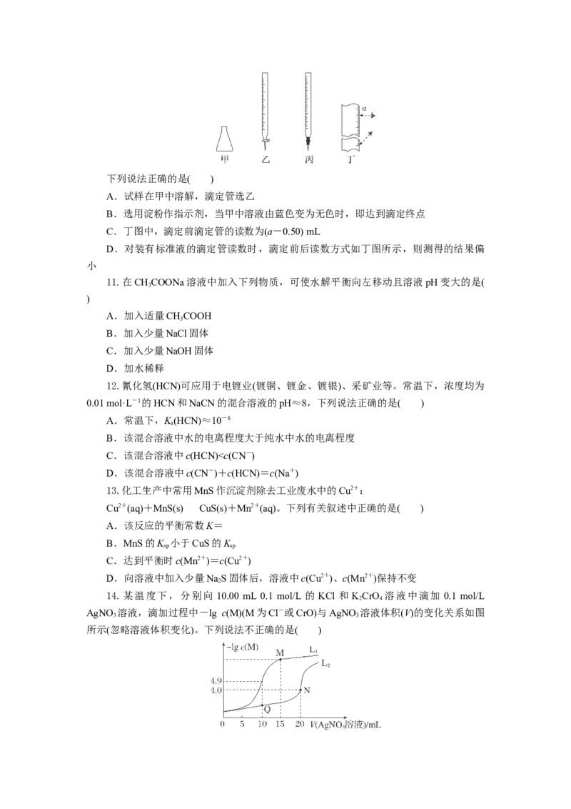 高二化学试题考试版_2025年10月高二试卷_251029湖北省部分高中协作体2025-2026学年高二上学期10月月考_湖北省部分高中协作体2025-2026学年高二上学期10月月考化学试题（含解析）