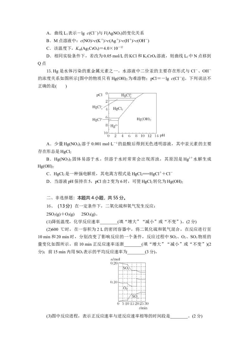 高二化学试题考试版_2025年10月高二试卷_251029湖北省部分高中协作体2025-2026学年高二上学期10月月考_湖北省部分高中协作体2025-2026学年高二上学期10月月考化学试题（含解析）