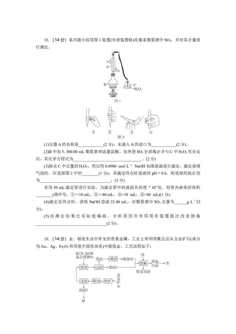 高二化学试题考试版_2025年10月高二试卷_251029湖北省部分高中协作体2025-2026学年高二上学期10月月考_湖北省部分高中协作体2025-2026学年高二上学期10月月考化学试题（含解析）