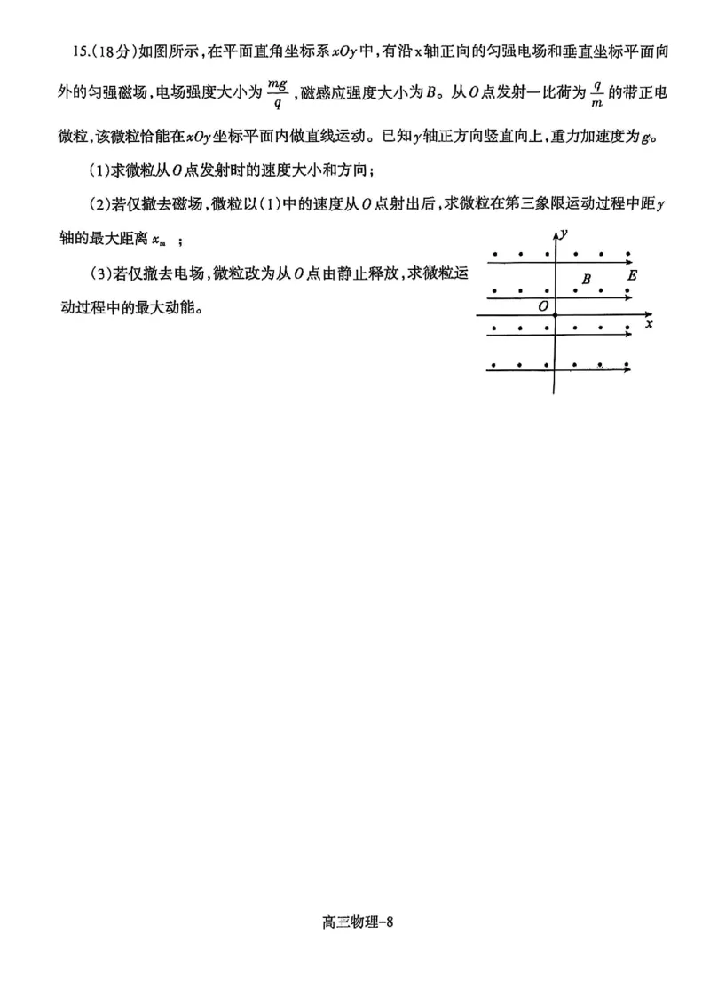 辽宁省省重点中学协作校2025届高三上学期1月期末物理_2024-2025高三（6-6月题库）_2025年02月试卷_0201辽宁省省重点中学协作校2025届高三上学期1月期末考试（全科）