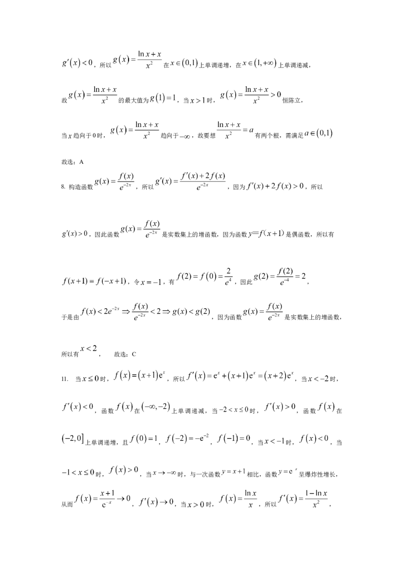 高二下学期三月份数学答案_2024-2025高二（7-7月题库）_2025年03月试卷_0308山东省济宁市实验中学2024-2025学年高二下学期3月月考_山东省济宁市实验中学2024-2025年下学期3月份月考数学试卷