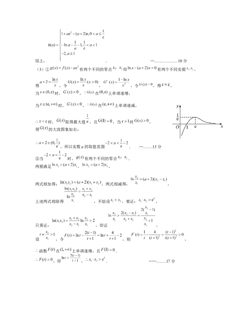 高二下学期三月份数学答案_2024-2025高二（7-7月题库）_2025年03月试卷_0308山东省济宁市实验中学2024-2025学年高二下学期3月月考_山东省济宁市实验中学2024-2025年下学期3月份月考数学试卷