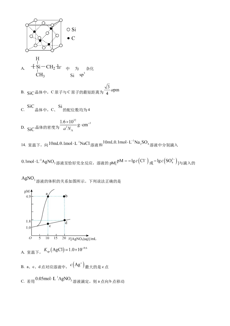 陕西省十七校联考2024-2025学年高三上学期11月期中考试化学试题Word版无答案_2024-2025高三（6-6月题库）_2024年11月试卷_1129陕西省十七校联考2024-2025学年高三上学期11月期中考试