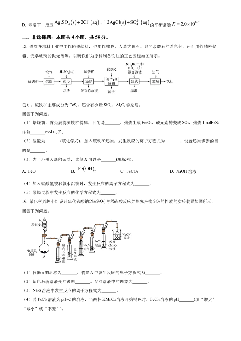 陕西省十七校联考2024-2025学年高三上学期11月期中考试化学试题Word版无答案_2024-2025高三（6-6月题库）_2024年11月试卷_1129陕西省十七校联考2024-2025学年高三上学期11月期中考试