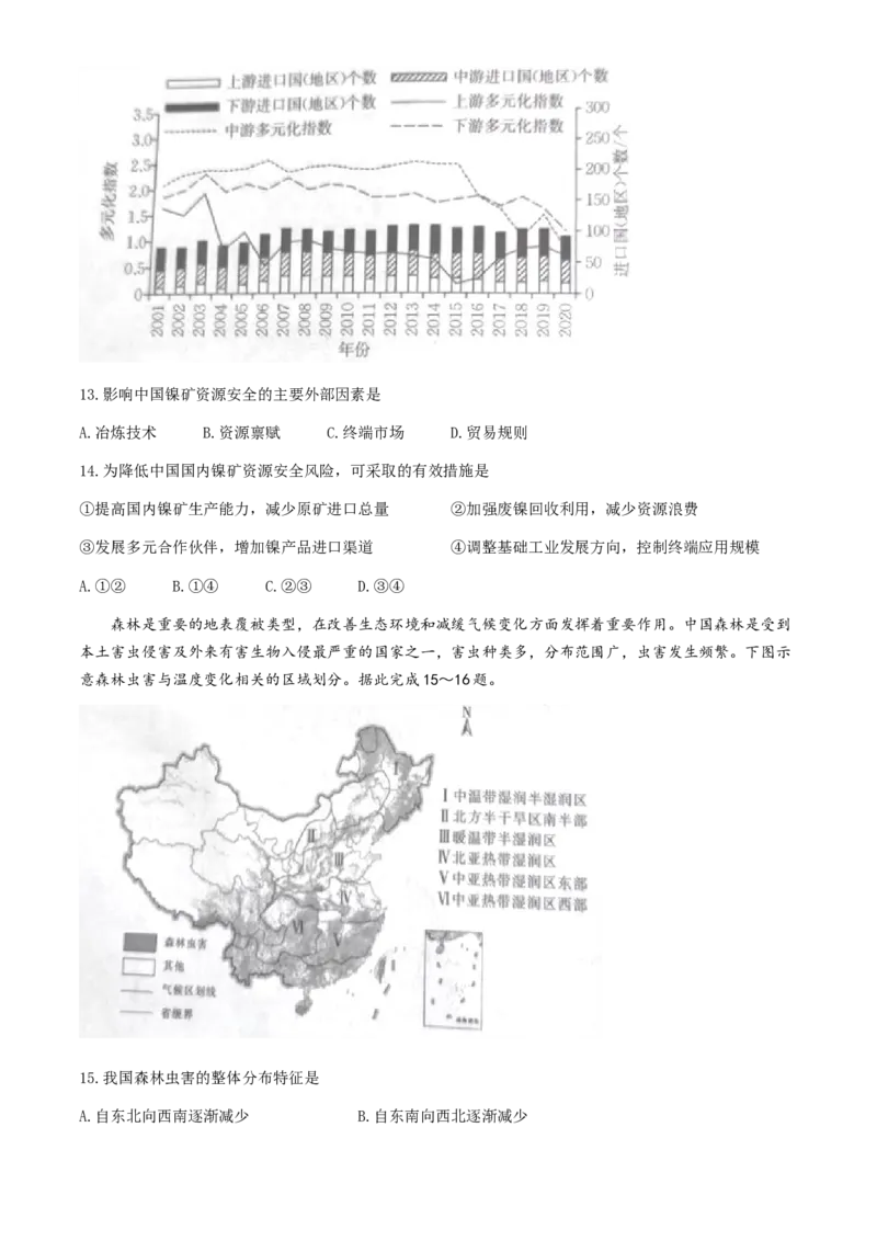 湖南省金太阳2023-2024学年高二下学期7月期末考试地理试卷+_2024-2025高三（6-6月题库）_2024年07月试卷_240704湖南省金太阳2023-2024学年高二下学期7月期末考试
