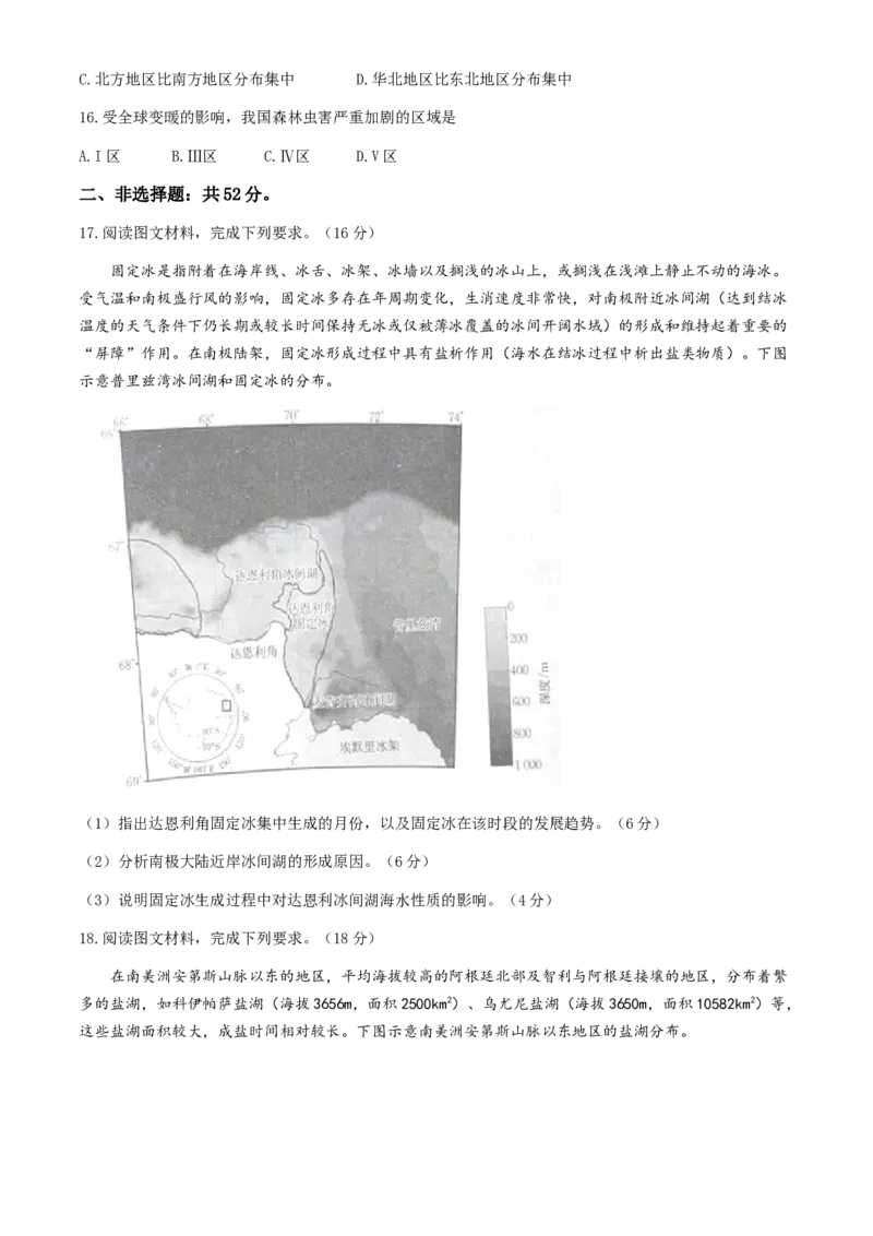 湖南省金太阳2023-2024学年高二下学期7月期末考试地理试卷+_2024-2025高三（6-6月题库）_2024年07月试卷_240704湖南省金太阳2023-2024学年高二下学期7月期末考试
