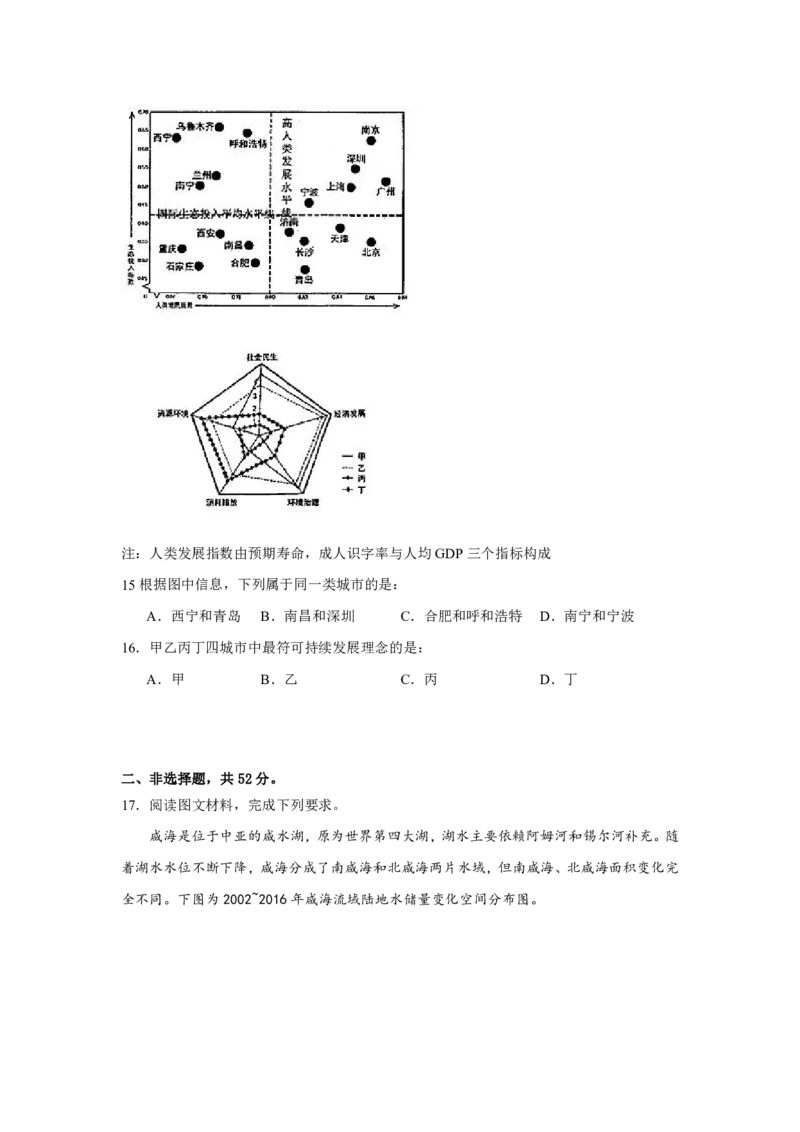 福建省福州第三中学2024-2025学年高三上学期10月月考地理_2024-2025高三（6-6月题库）_2024年10月试卷_1022福建省福州第三中学2024-2025学年高三上学期10月月考