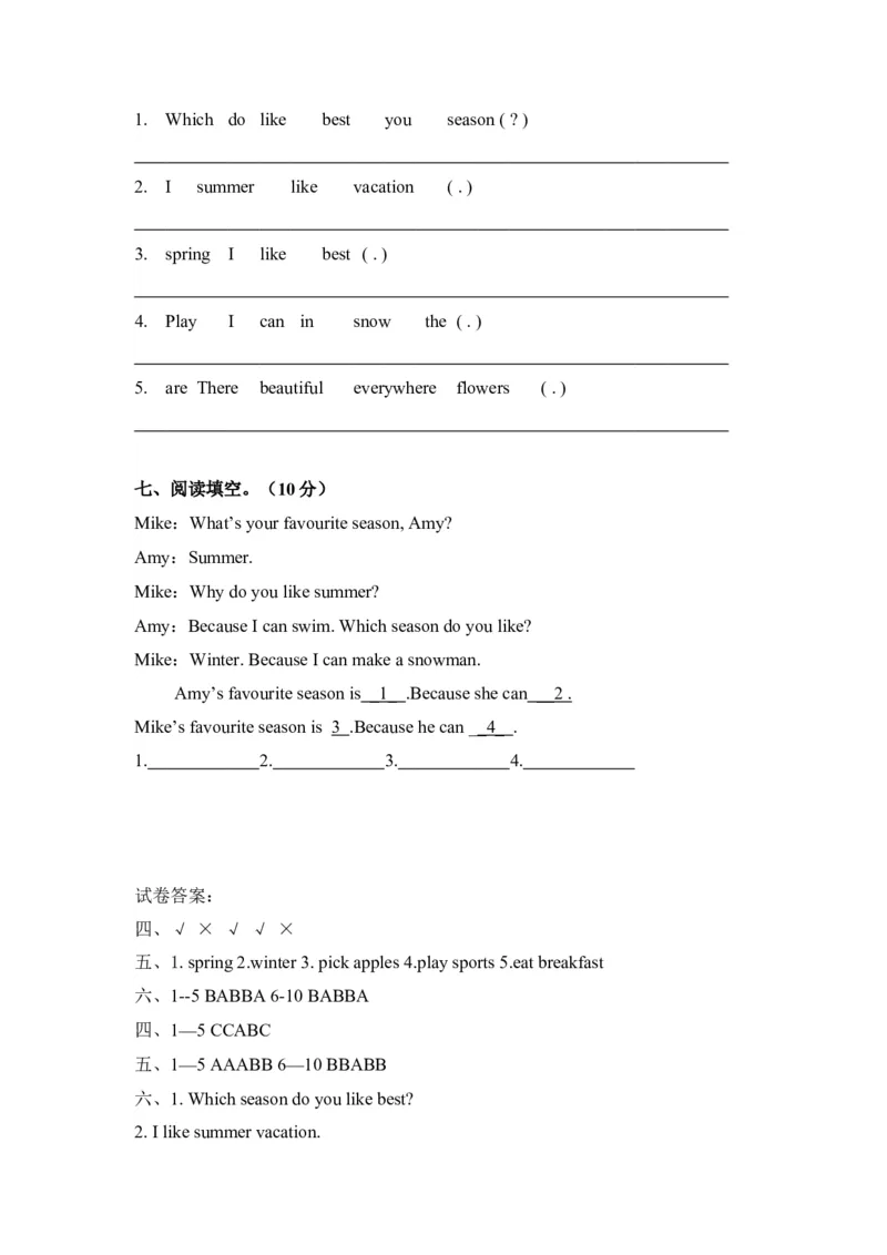 人教PEP版小学五年级英语下册第2单元试卷及答案_小学1-6年级全部试卷_英语_五年级_3-10-6、小学五年级英语下册_3-10-6-2、练习题、作业、试题、试卷_人教PEP版_单元测试卷