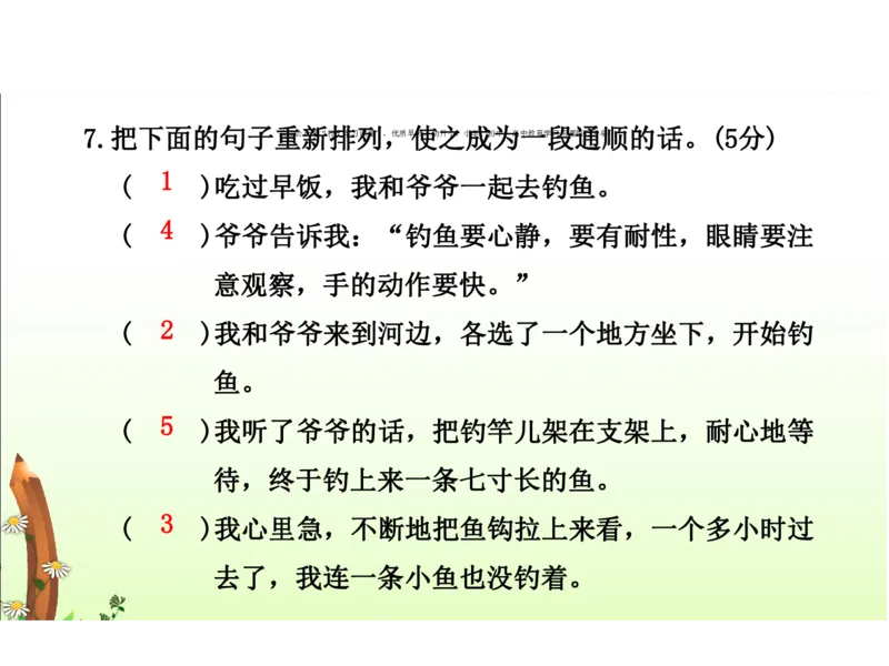 人教三年级语文下册期末检测①卷及答案_小学1-6年级全部试卷_语文_三年级_3-8-2、小学三年级语文下册_3-8-2-2、练习题、作业、试题、试卷_人教版