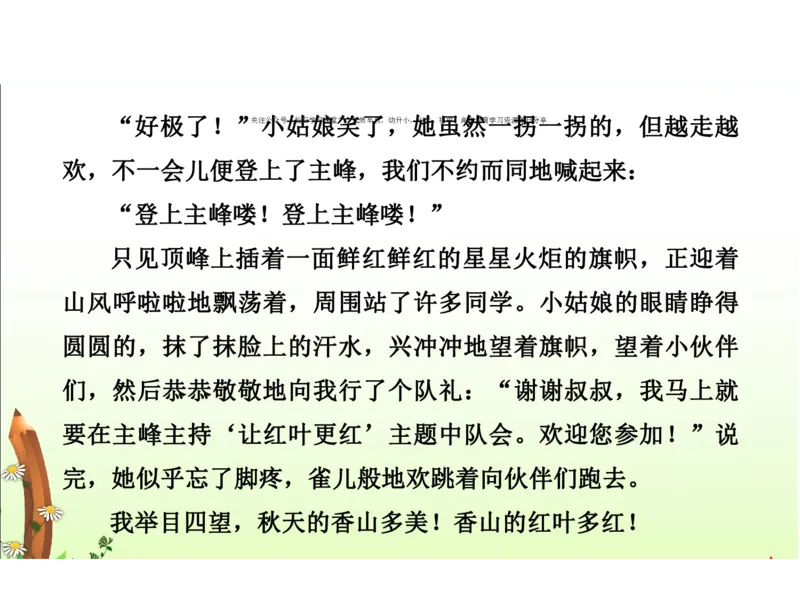 人教三年级语文下册期末检测①卷及答案_小学1-6年级全部试卷_语文_三年级_3-8-2、小学三年级语文下册_3-8-2-2、练习题、作业、试题、试卷_人教版