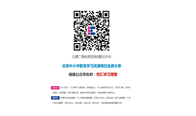 人教三年级语文下册期末检测①卷及答案_小学1-6年级全部试卷_语文_三年级_3-8-2、小学三年级语文下册_3-8-2-2、练习题、作业、试题、试卷_人教版