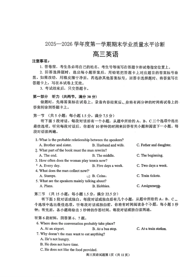 2025&mdash;2026学年度第一学期期末学业质量水平诊断英语+答案_2024-2026高三（6-6月题库）_2026年01月高三试卷_0122山东省烟台市2025&mdash;2026学年度第一学期期末学业质量水平诊断（全）