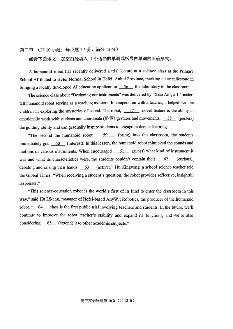 2025&mdash;2026学年度第一学期期末学业质量水平诊断英语+答案_2024-2026高三（6-6月题库）_2026年01月高三试卷_0122山东省烟台市2025&mdash;2026学年度第一学期期末学业质量水平诊断（全）