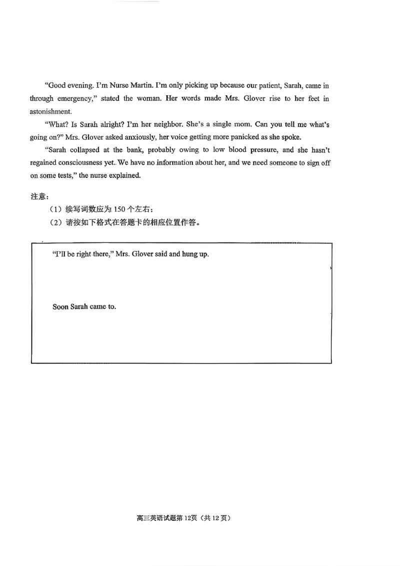 2025&mdash;2026学年度第一学期期末学业质量水平诊断英语+答案_2024-2026高三（6-6月题库）_2026年01月高三试卷_0122山东省烟台市2025&mdash;2026学年度第一学期期末学业质量水平诊断（全）