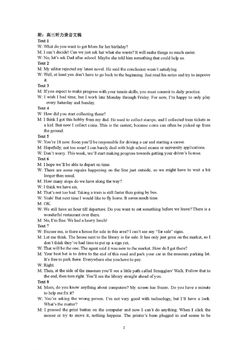 2025&mdash;2026学年度第一学期期末学业质量水平诊断英语+答案_2024-2026高三（6-6月题库）_2026年01月高三试卷_0122山东省烟台市2025&mdash;2026学年度第一学期期末学业质量水平诊断（全）