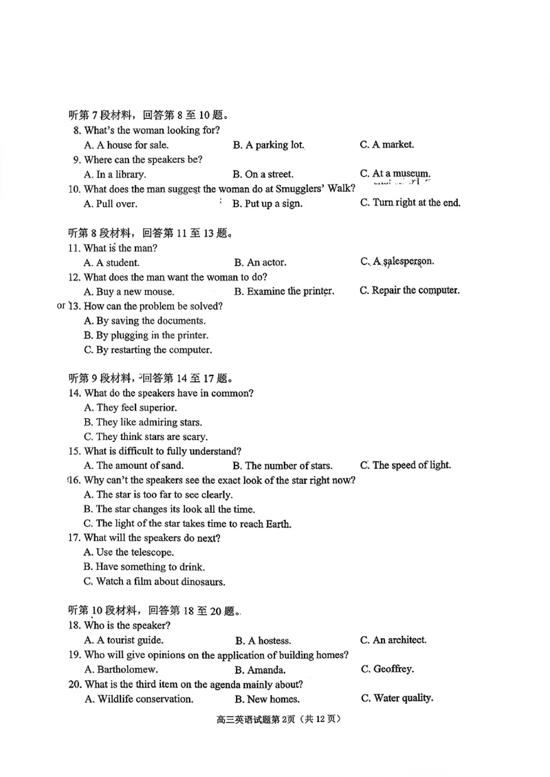 2025&mdash;2026学年度第一学期期末学业质量水平诊断英语+答案_2024-2026高三（6-6月题库）_2026年01月高三试卷_0122山东省烟台市2025&mdash;2026学年度第一学期期末学业质量水平诊断（全）