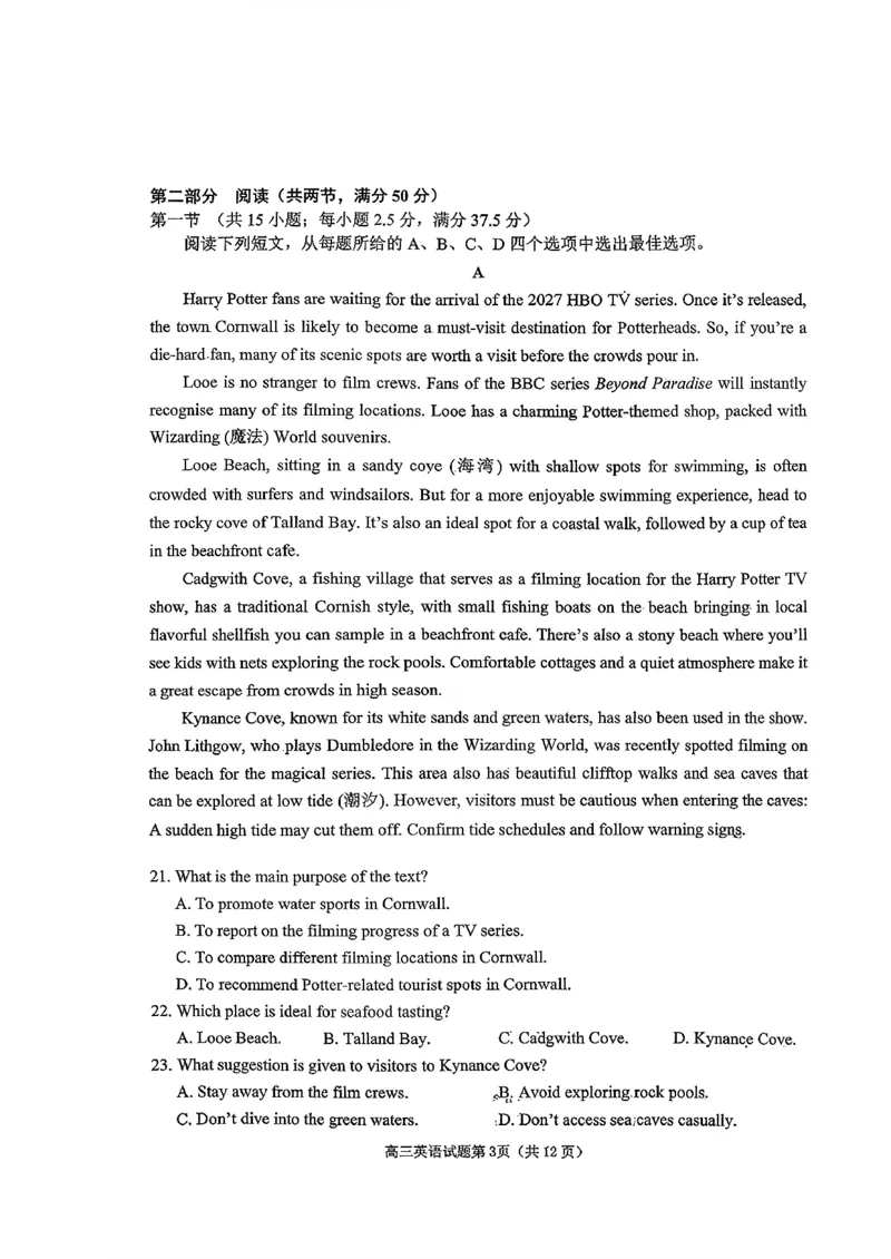 2025&mdash;2026学年度第一学期期末学业质量水平诊断英语+答案_2024-2026高三（6-6月题库）_2026年01月高三试卷_0122山东省烟台市2025&mdash;2026学年度第一学期期末学业质量水平诊断（全）