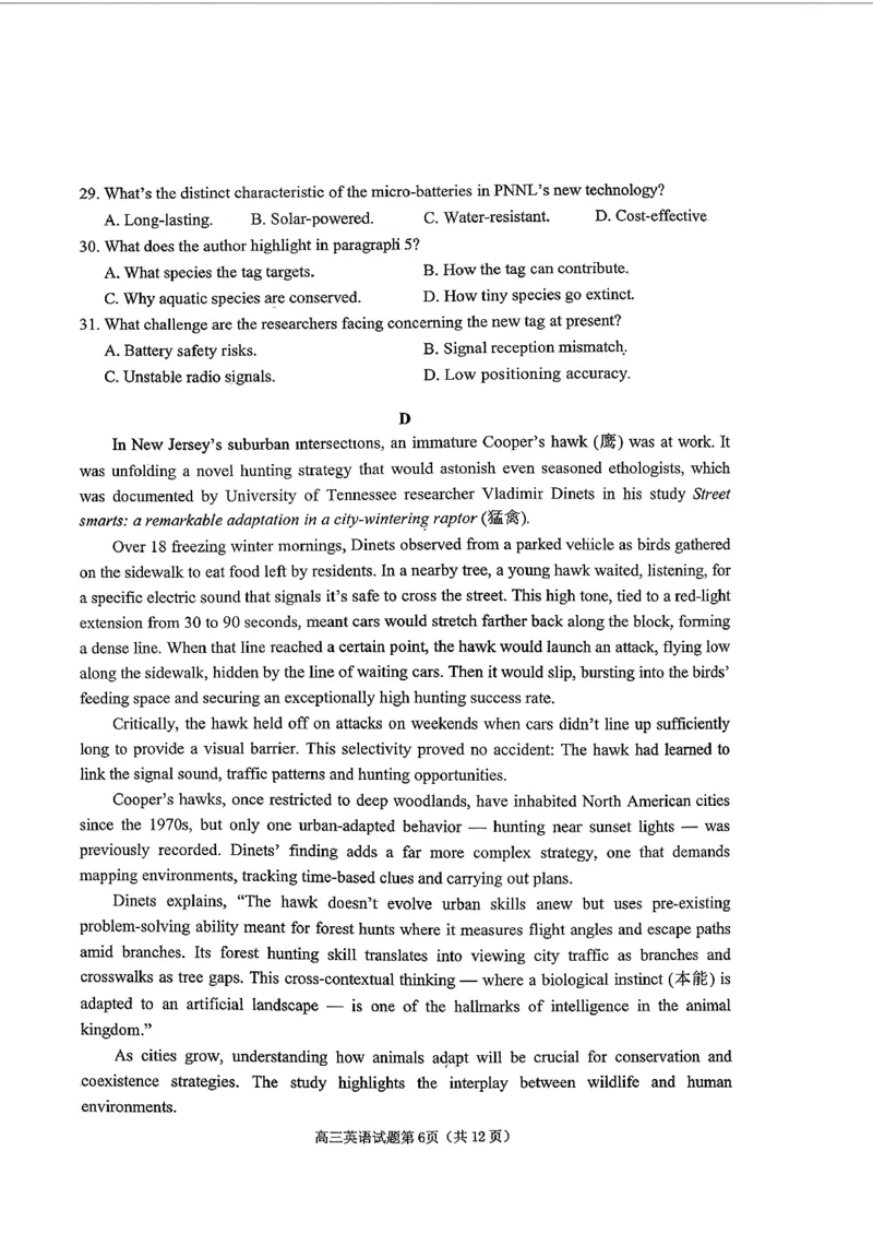 2025&mdash;2026学年度第一学期期末学业质量水平诊断英语+答案_2024-2026高三（6-6月题库）_2026年01月高三试卷_0122山东省烟台市2025&mdash;2026学年度第一学期期末学业质量水平诊断（全）