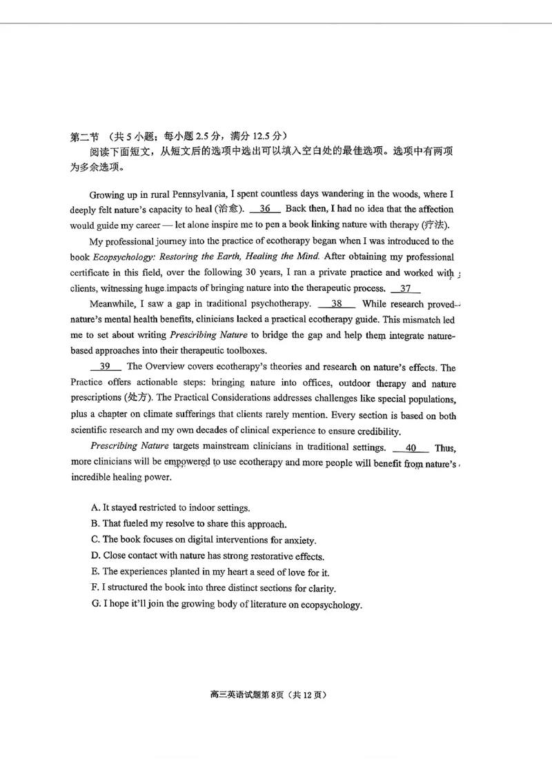 2025&mdash;2026学年度第一学期期末学业质量水平诊断英语+答案_2024-2026高三（6-6月题库）_2026年01月高三试卷_0122山东省烟台市2025&mdash;2026学年度第一学期期末学业质量水平诊断（全）