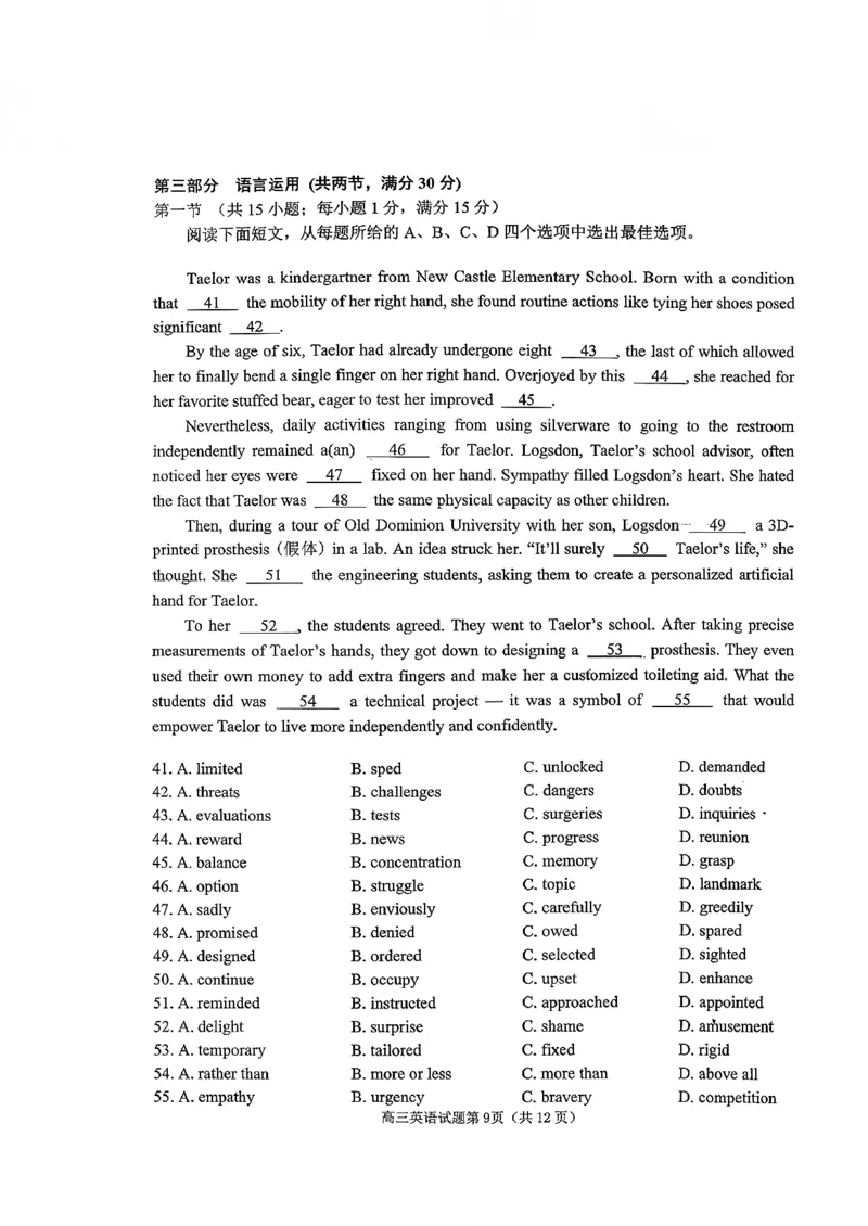 2025&mdash;2026学年度第一学期期末学业质量水平诊断英语+答案_2024-2026高三（6-6月题库）_2026年01月高三试卷_0122山东省烟台市2025&mdash;2026学年度第一学期期末学业质量水平诊断（全）